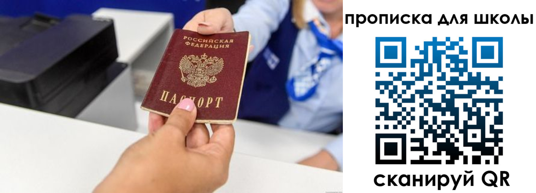 временная регистрация законно в Полысаево