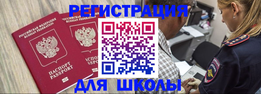 временная регистрация надежно в Полысаево