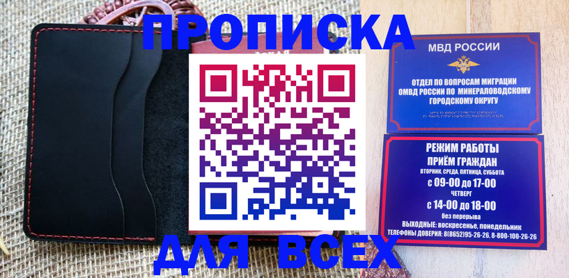 временная регистрация надежно в Полысаево