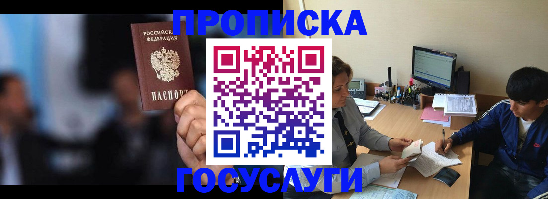 временная регистрация госуслуги в Полысаево