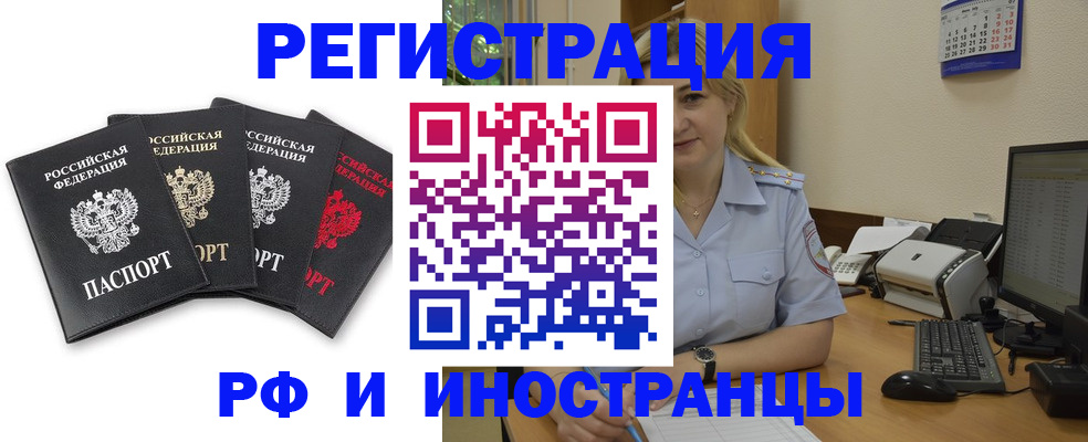 регистрация для школы в Полысаево