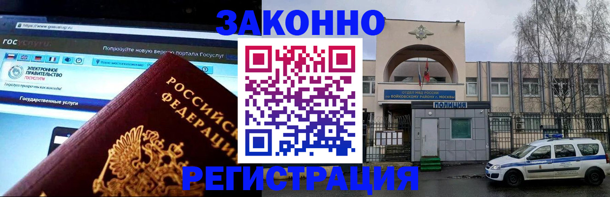 временная регистрация поиск в Полысаево