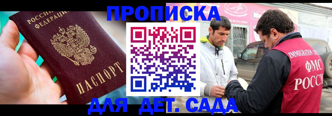 прописка для кредита в Полысаево