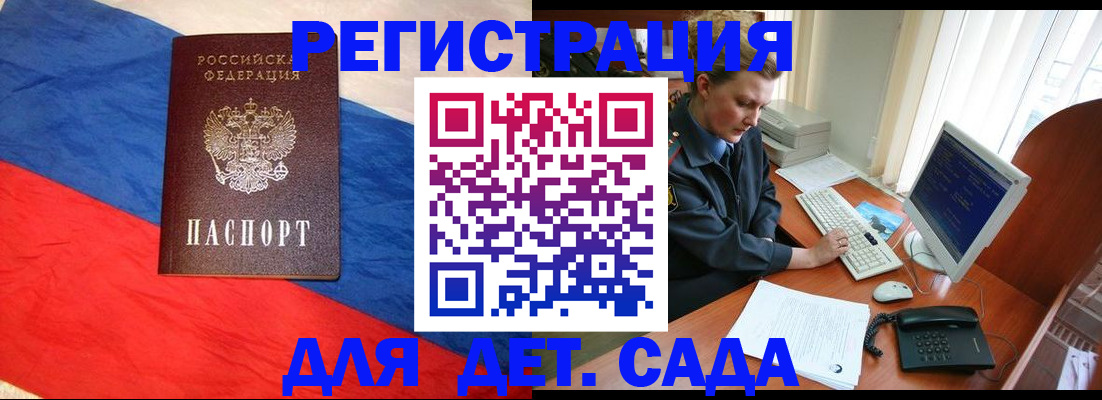 миграционный учет в Полысаево