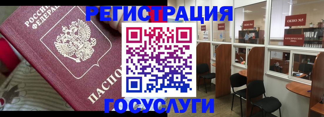миграционный учет в Полысаево